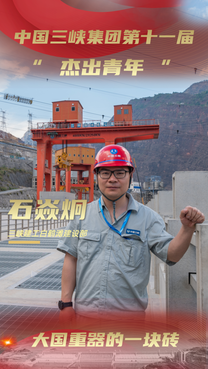 6.石焱炯 6.石焱炯