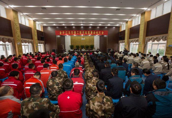 ys烏東德勞動(dòng)競(jìng)賽啟動(dòng)會(huì)現(xiàn)場(chǎng) ys烏東德勞動(dòng)競(jìng)賽啟動(dòng)會(huì)現(xiàn)場(chǎng)